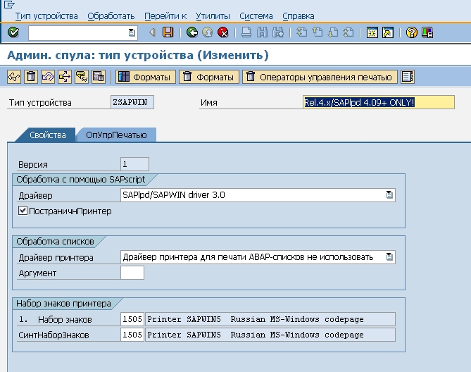 sap logon инструкция